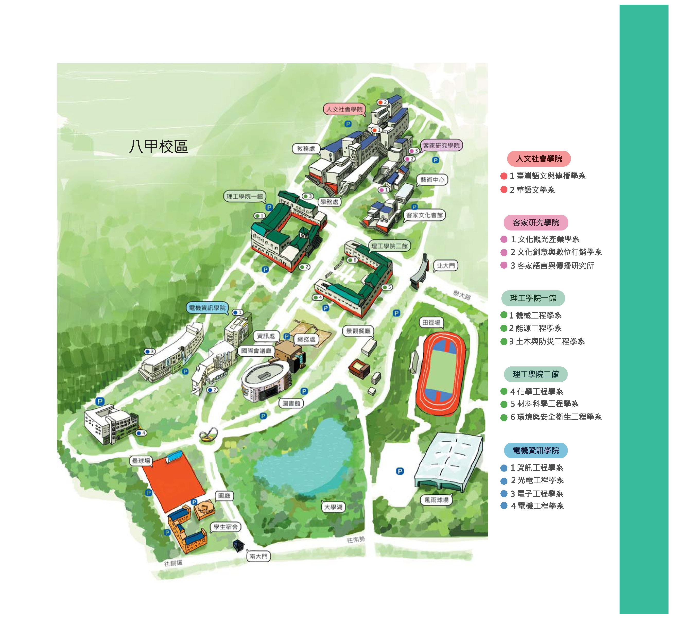八甲校區