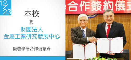 財團法人金屬工業研究發展中心