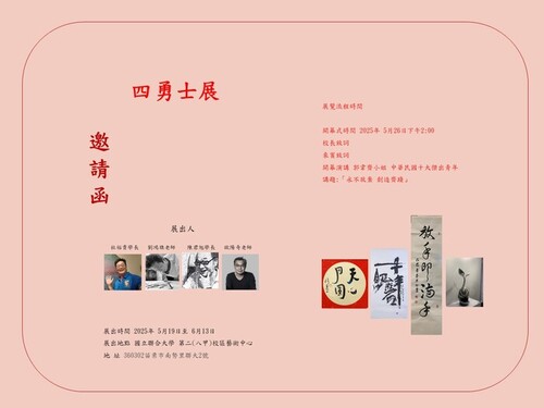 陶冶藝文氣息、擴大藝術饗宴圖片